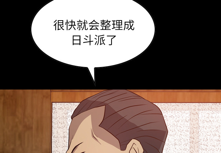 第3话 - 第3.jpg页