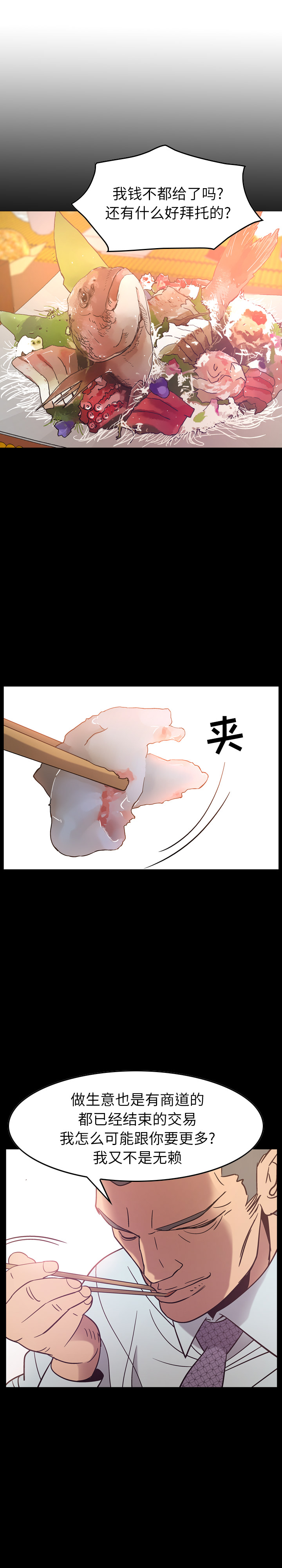 第25话 - 第3.jpg页