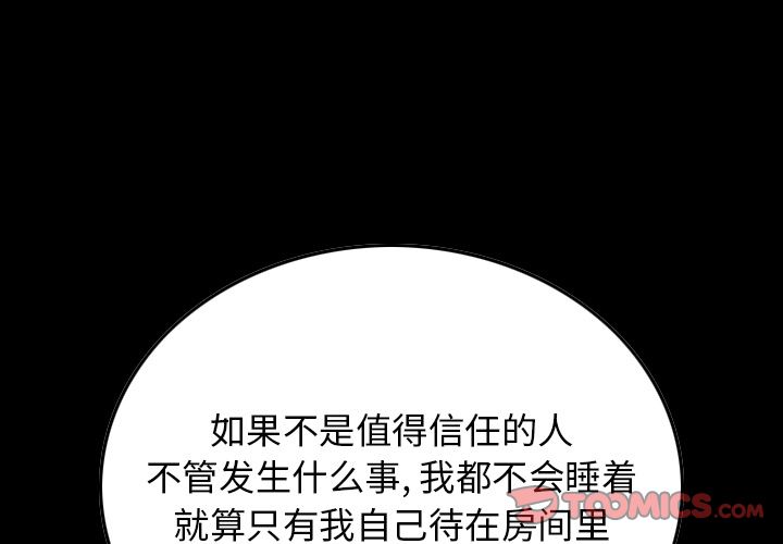 第40话 - 第3.jpg页