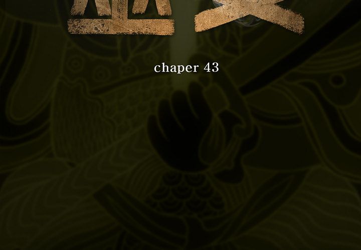 巫女 第43章 第3页