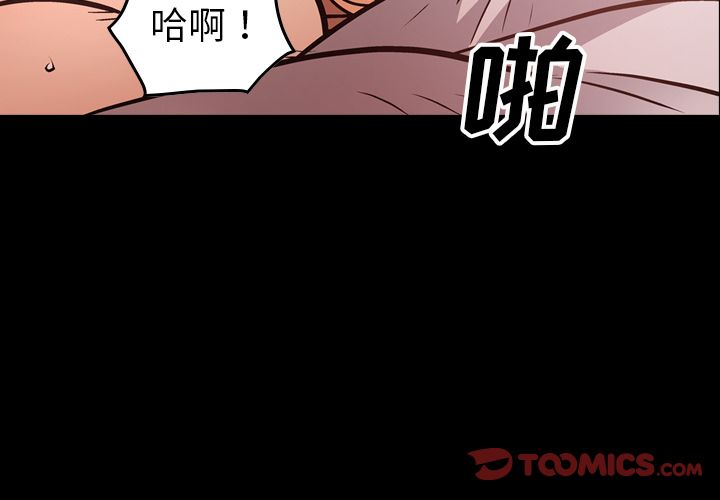 经纪人 第46话 第3页