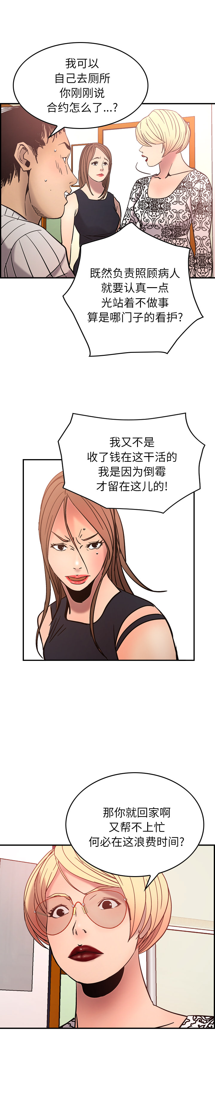 第20话 - 第3.jpg页