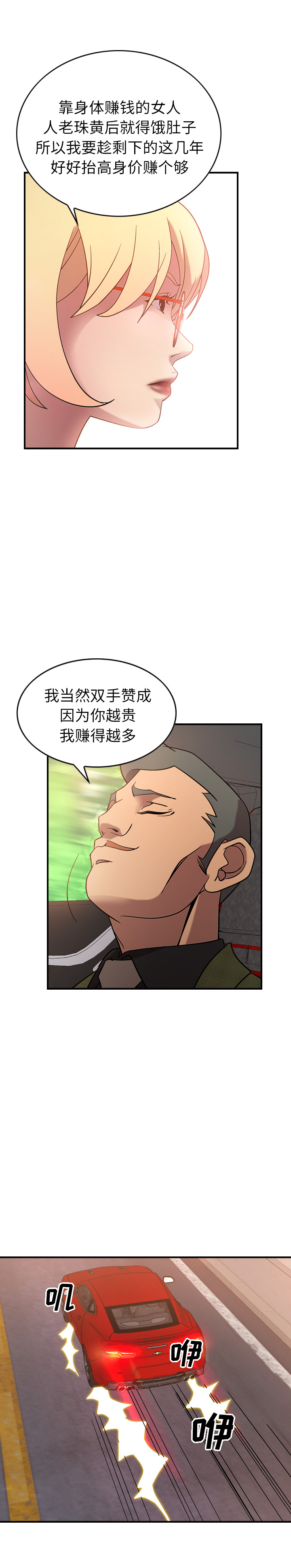 第24话 - 第3.jpg页
