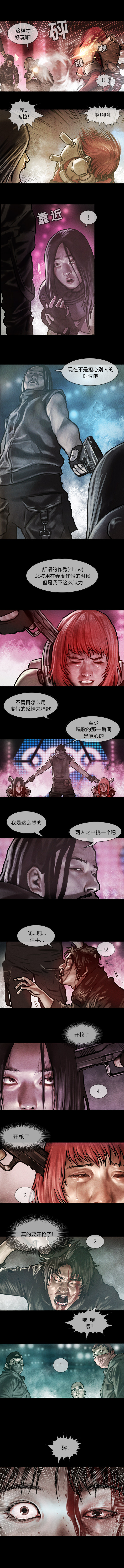 巫女 第18章 第3页