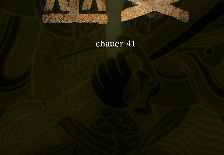 巫女 第41章 第3页