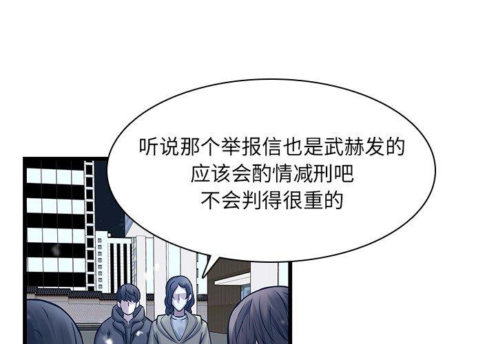二十岁 第48话 第3页