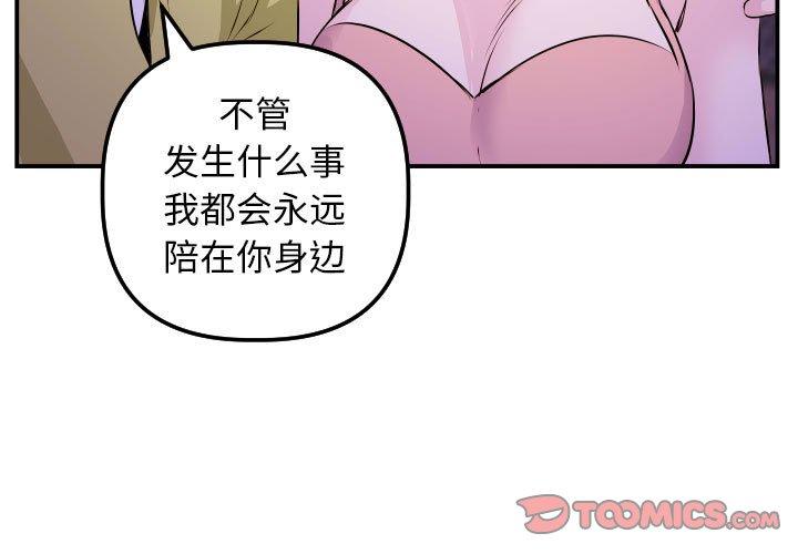 与学姐的那些事 第67话 第3页