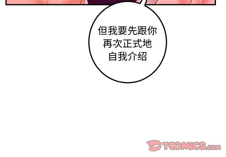 与学姐的那些事 第27话 第3页