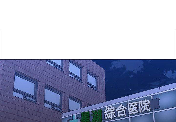 二十岁 第43话 第3页