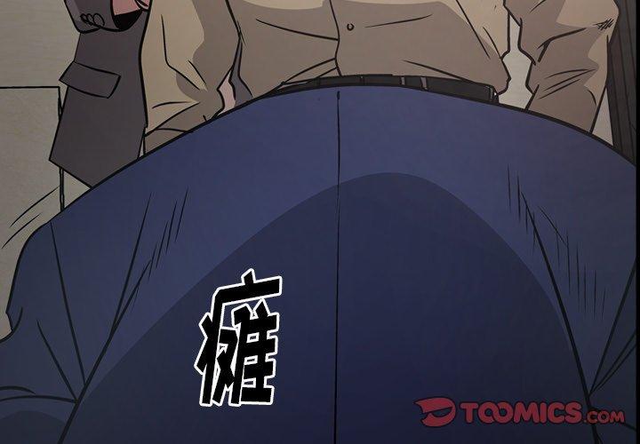 经纪人 第61话 第3页