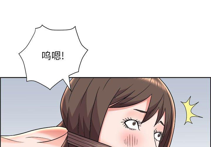 人性放逐游戏 第21话 第3页