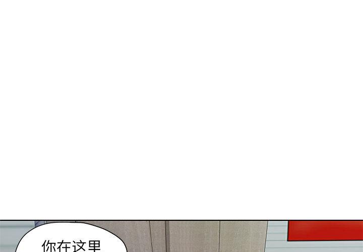 人性放逐游戏 第2话 第3页