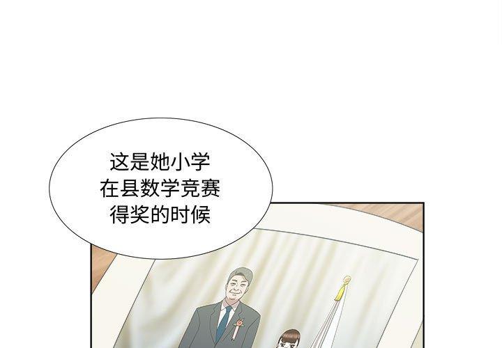 第19话 - 第3.jpg页