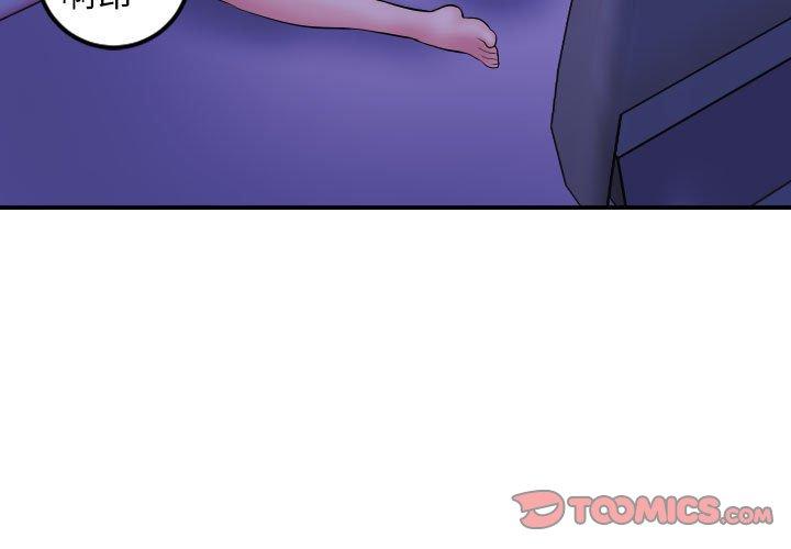 与学姐的那些事 第46话 第3页