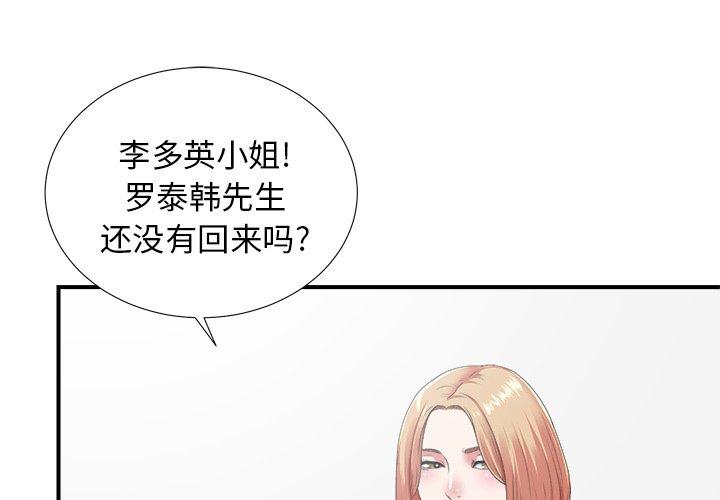 第10话 - 第3.jpg页
