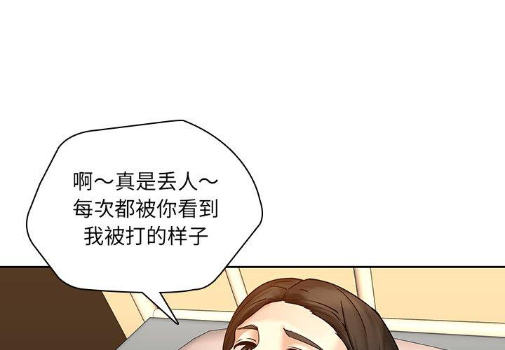 二十岁 第46话 第3页