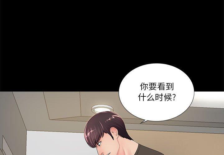 第16话 - 第3.jpg页