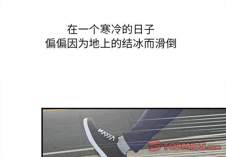 第9话 - 第3.jpg页