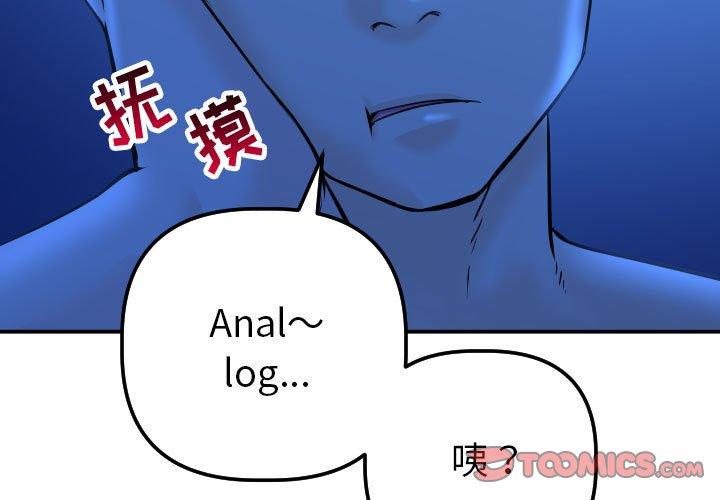 与学姐的那些事 第20话 第3页