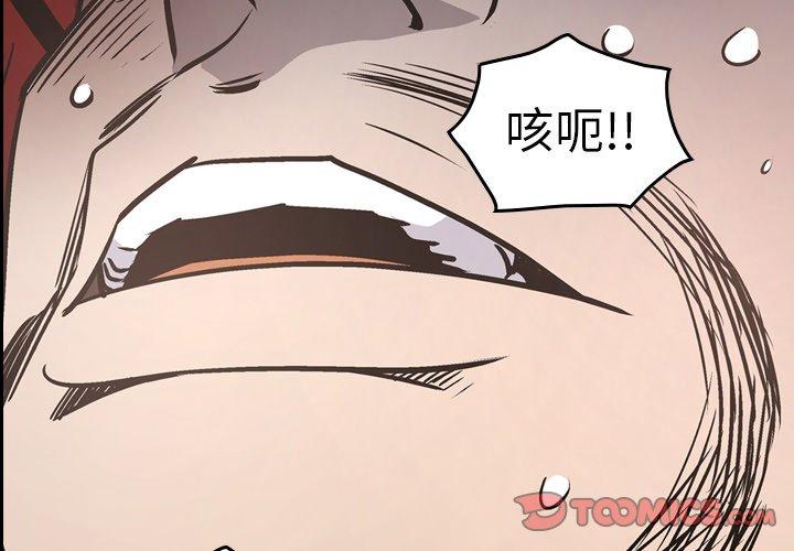 经纪人 第65话 第3页