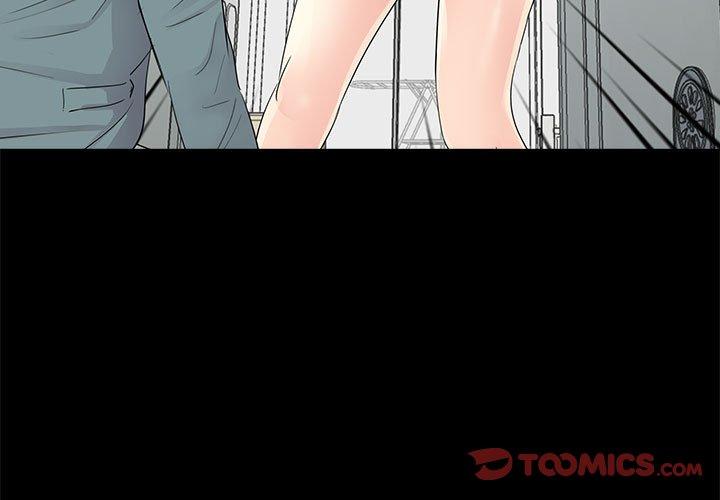 重新爱你 第11话 第3页