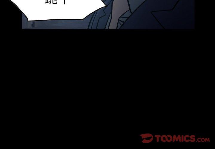 经纪人 第70话 第3页