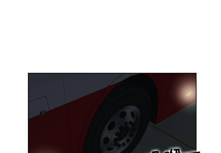 人性放逐游戏 第1话 第3页