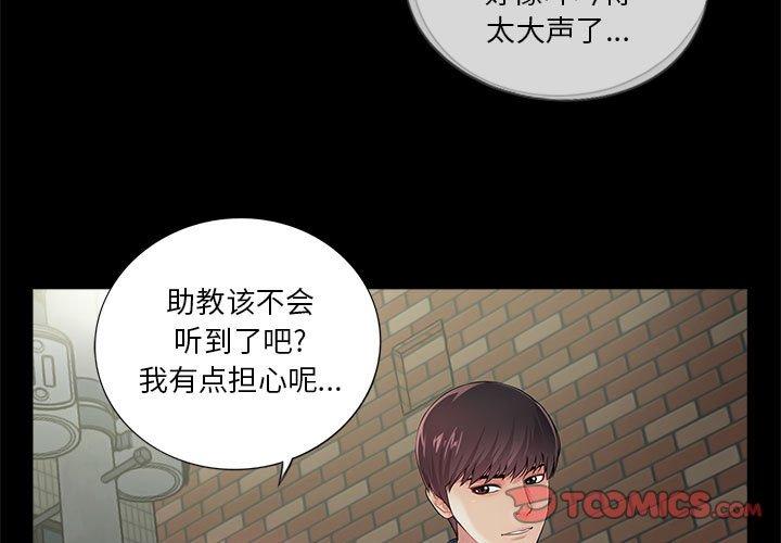 第8话 - 第3.jpg页
