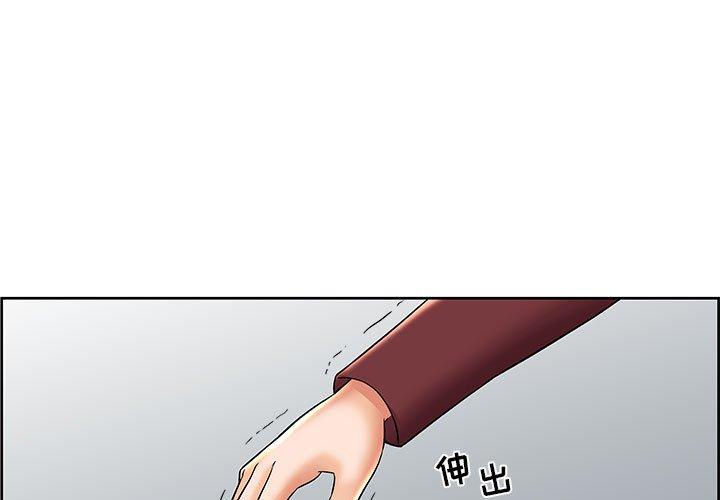 人性放逐游戏 第9话 第3页