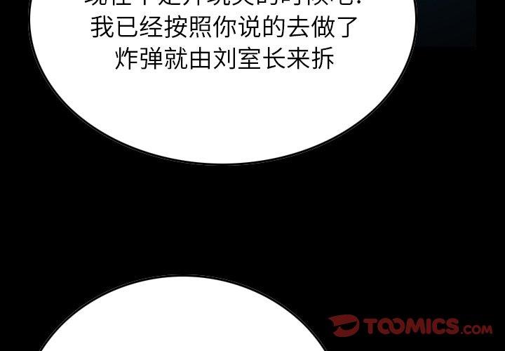 第81话 - 第3.jpg页