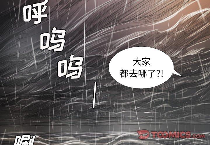 第27话 - 第3.jpg页