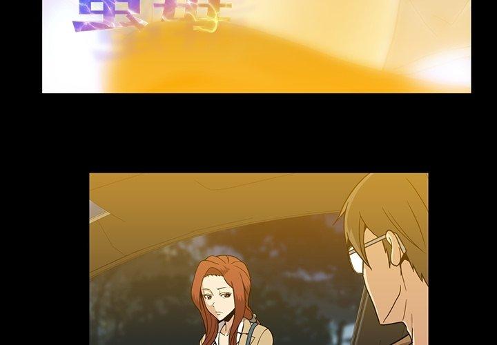 蜜毒 第30话 第3页