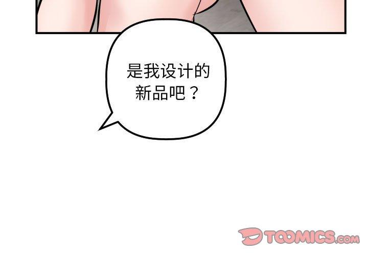 与学姐的那些事 第62话 第3页