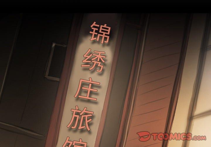 第11话 - 第3.jpg页