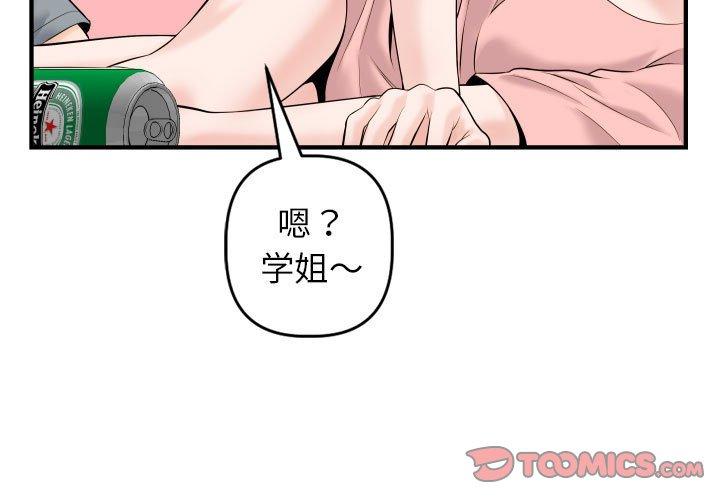 第41话 - 第3.jpg页