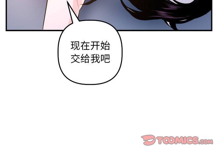 与学姐的那些事 第60话 第3页