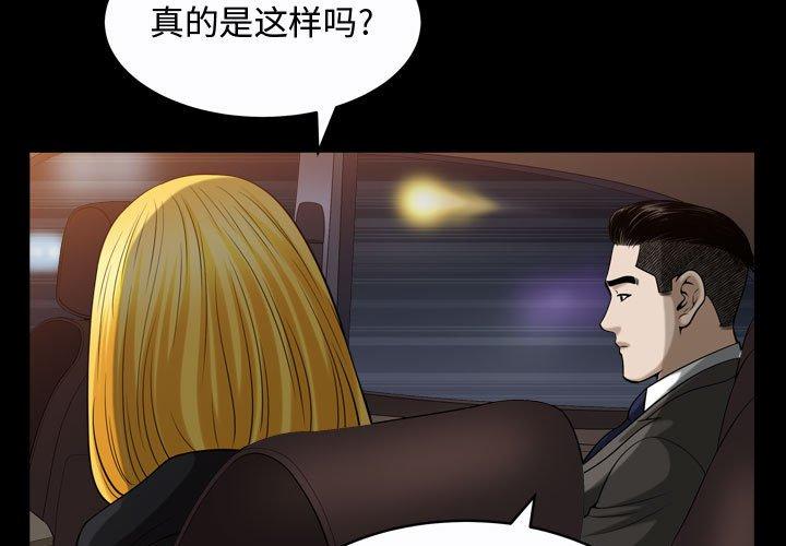 我的专属女佣(特殊礼物) 第20话 第3页