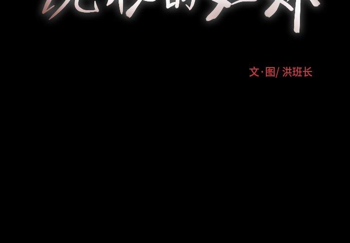 第25话 - 第3.jpg页