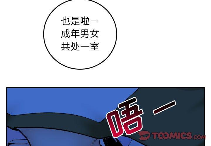 与学姐的那些事 第44话 第3页