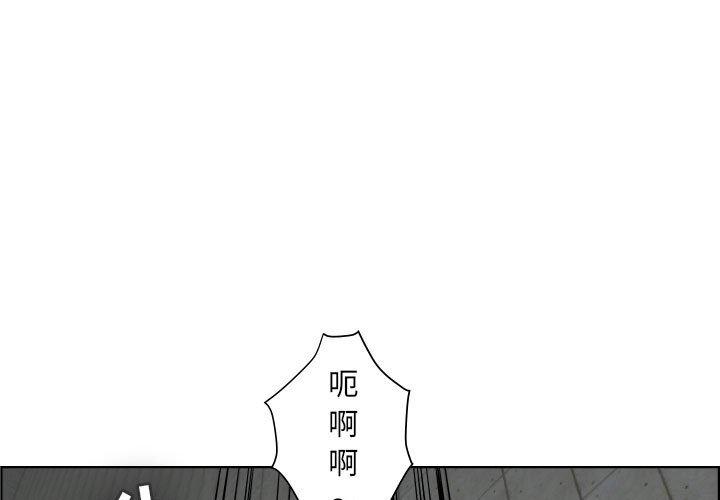 人性放逐游戏 第23话 第3页