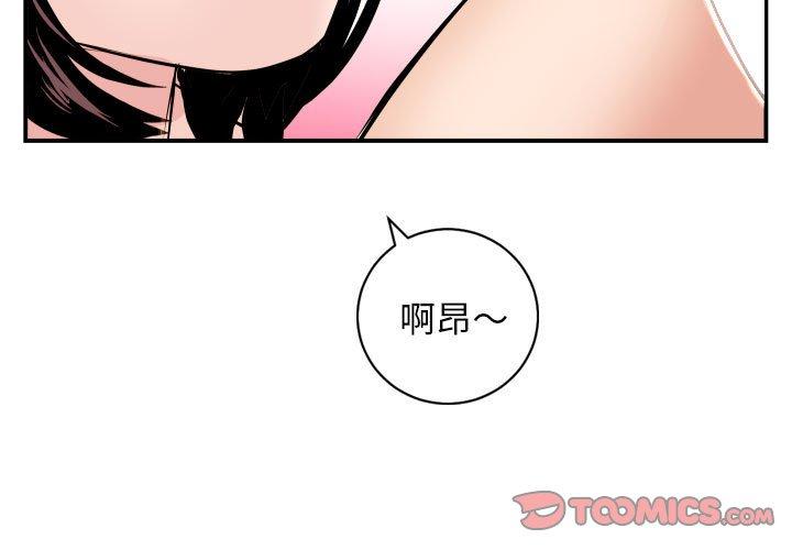 与学姐的那些事 第65话 第3页