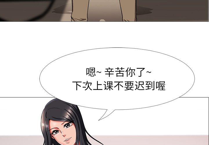 第10话 - 第3.jpg页