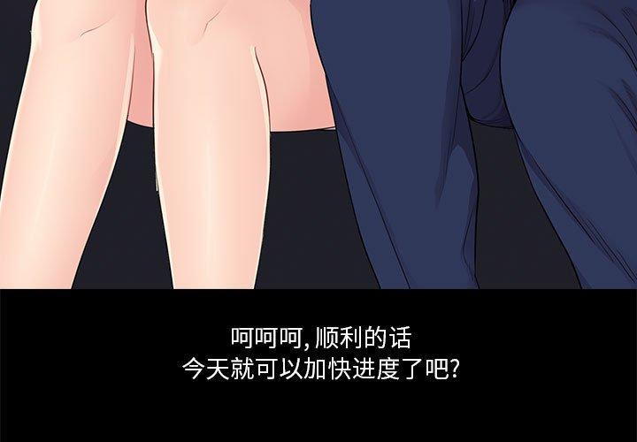 第20话 - 第3.jpg页
