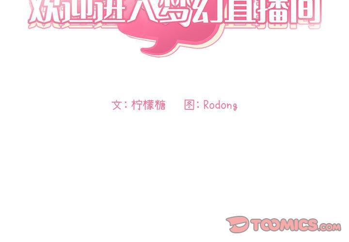第5话 - 第3.jpg页