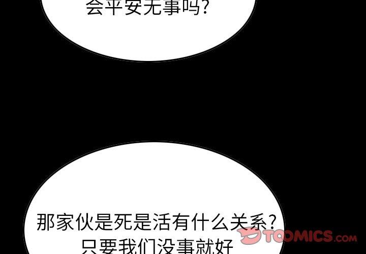 第78话 - 第3.jpg页