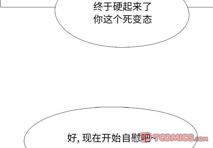 第33话 - 第3.jpg页