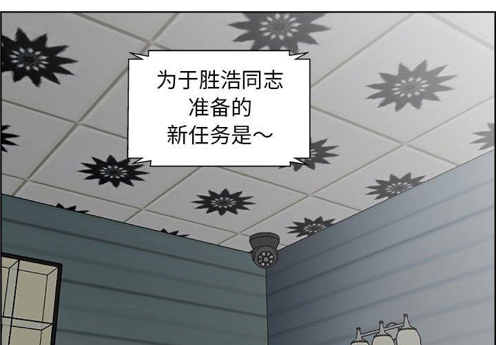 人性放逐游戏 第14话 第3页