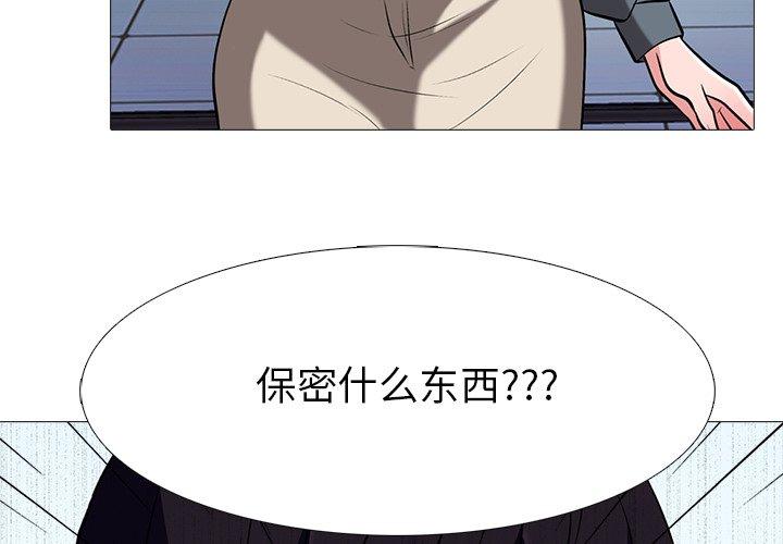 第3话 - 第3.jpg页