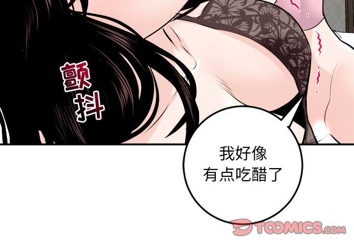 第52话 - 第3.jpg页
