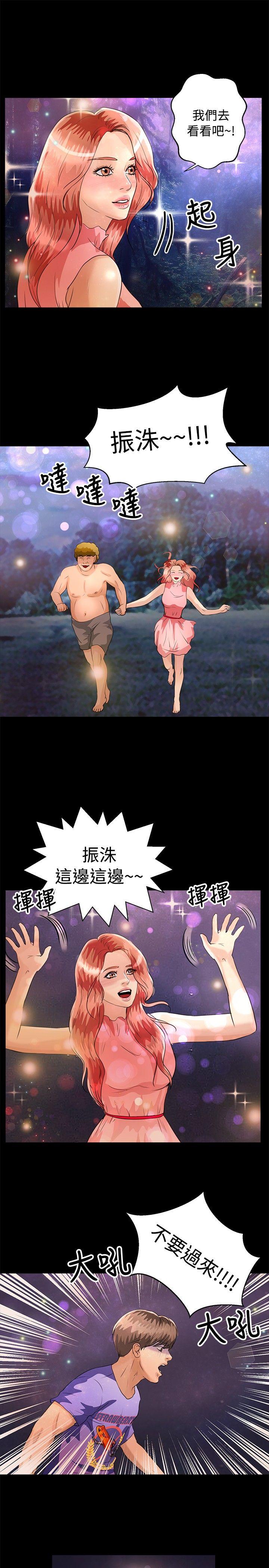 第44话 - 第20.jpg页